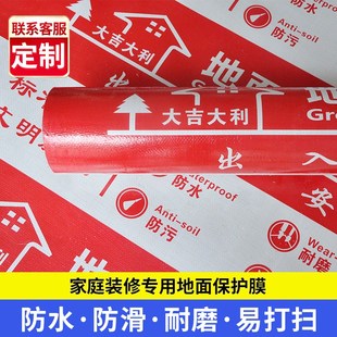 修地面保护膜瓷砖地砖加厚耐磨地膜家装 装 铺地一次性木地板防护垫