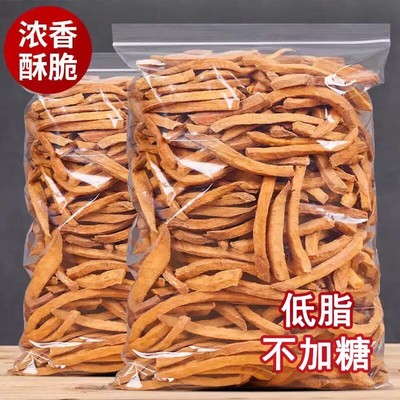 非油炸原味地瓜农家铁锅沙炒红薯