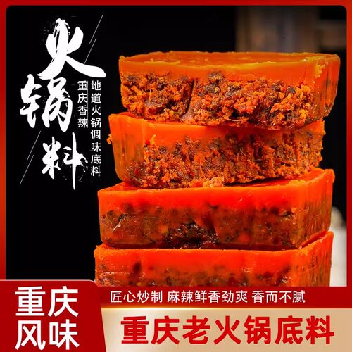 重庆火锅底料正宗小包火锅底料小