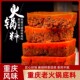 重庆火锅底料正宗小包火锅底料小包装 一人份火锅料底料麻辣烫