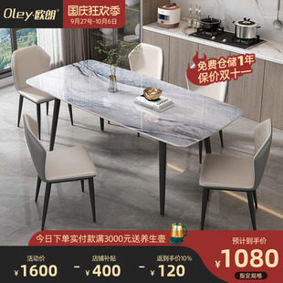 现代简约家用小户型微晶石吃饭桌 通体岩板餐桌椅轻奢高端2023新款