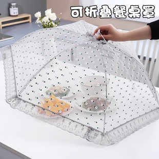 菜罩2024新款 通用夏天防苍蝇饭桌盖菜罩子伞 家用可折叠好看 四季