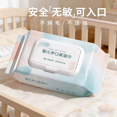 马卡龙湿巾便携式儿童擦脸湿巾纸