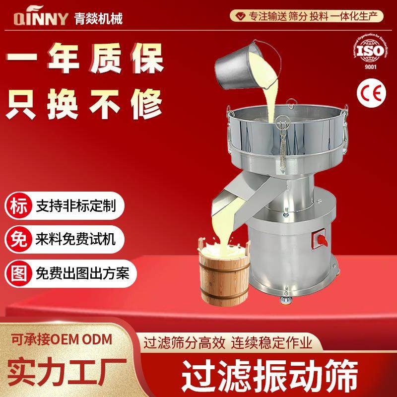 过滤筛精密不锈钢小型全自动过滤机液体浆液机肥液过滤振动筛,机械设备,筛选机,淘宝优惠券,粉丝福利购,淘宝优惠卷