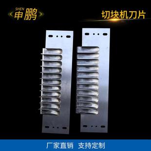 切块机刀片分块机刀片食品刀片排骨切骨机切刀闸刀铡刀