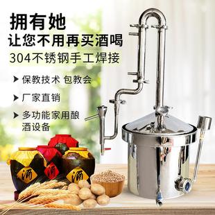 304不锈钢酿酒设备纯手工焊接水晶塔柱不锈钢空心精馏酿酒烤酒机