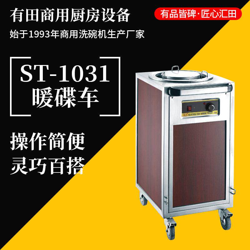 有田移动餐车不锈钢木纹保温柜车电动餐车暖碟车售货车流动餐车