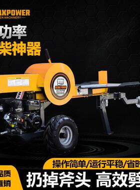 汽油劈木机34T农用轮式劈材机园林农场木材加工电动高效率机械