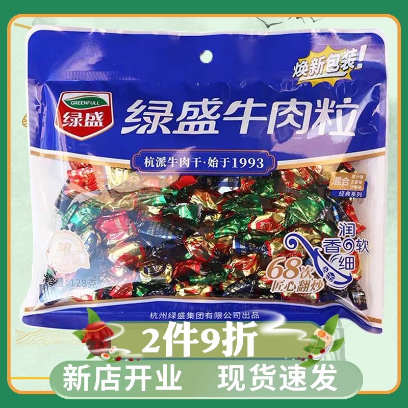 绿盛牛肉粒75g零食小吃即食熟食原切原味袋装追剧解馋牛肉粒整箱
