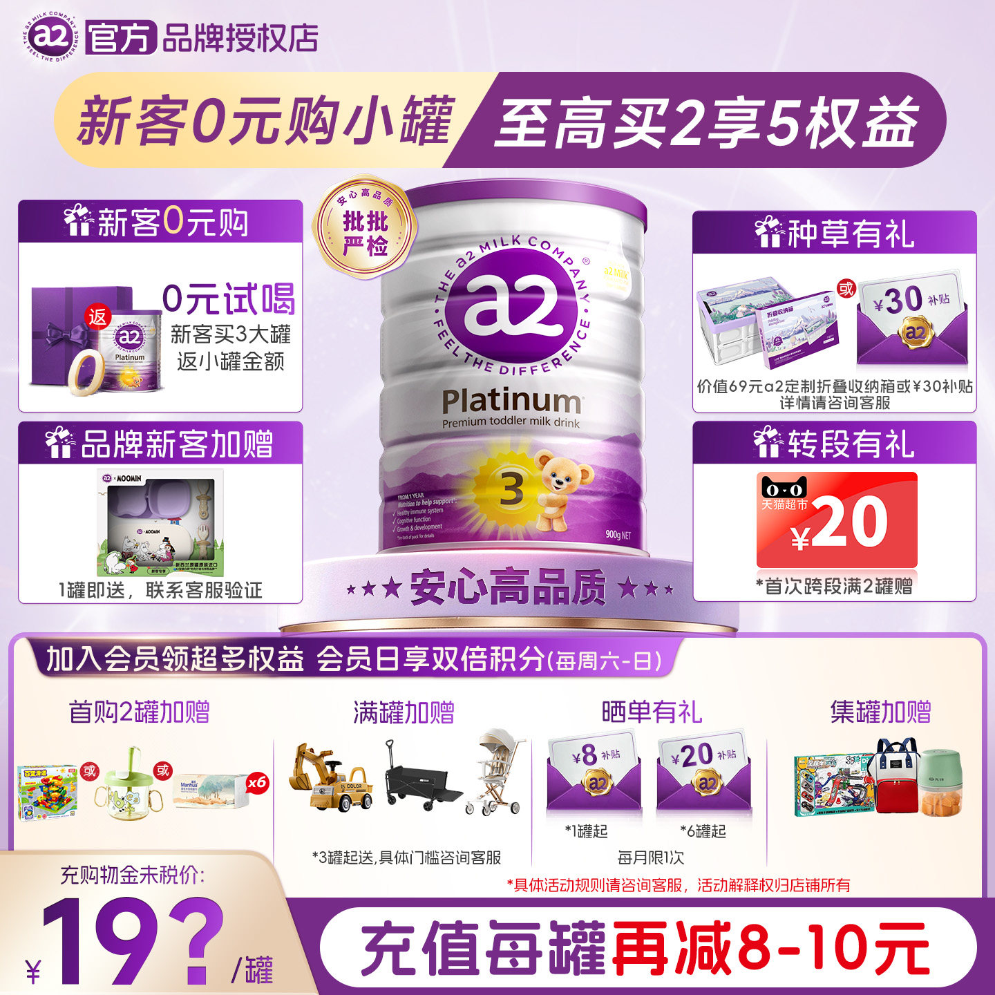 【新客福利】澳洲a2奶粉3段紫白金三段婴幼儿配方奶粉1-4岁900g