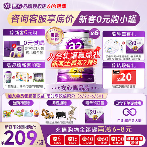 【原装澳版】a2紫白金2段6罐