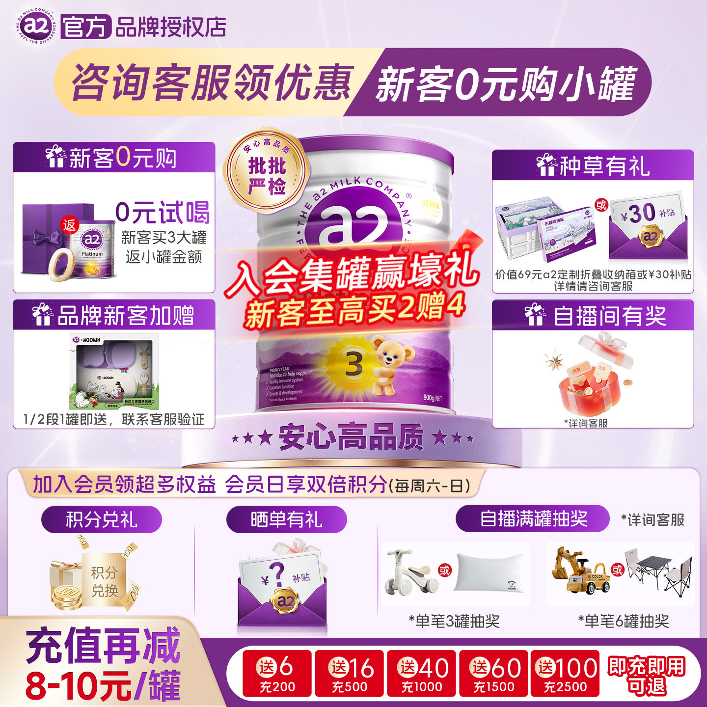 【新客福利】澳洲a2奶粉3段紫白金三段婴幼儿配方奶粉1-4岁900g
