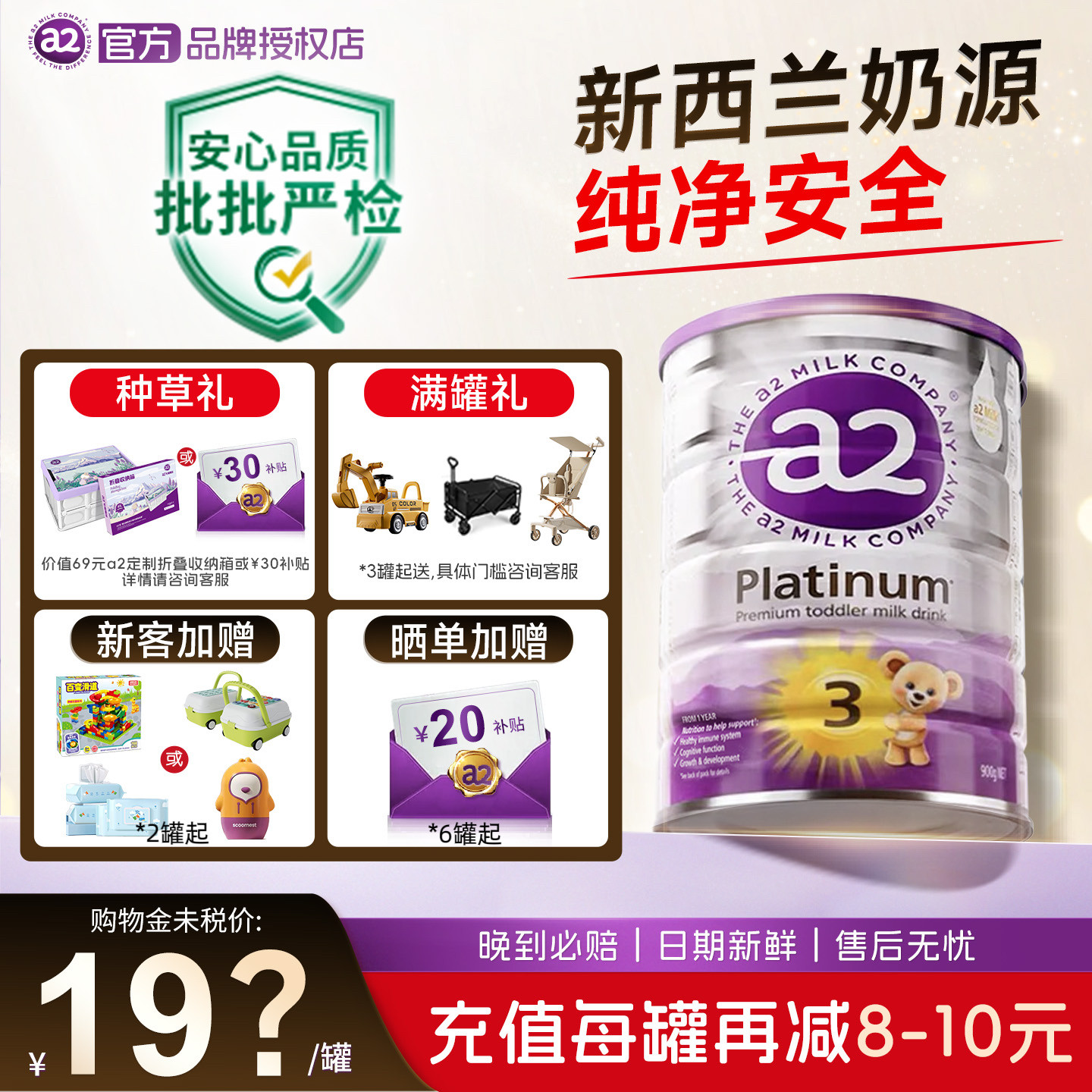 【正品授权】澳洲a2奶粉3段紫白金三段婴幼儿配方奶粉1-4岁900g*6