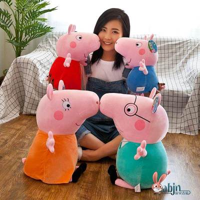 小猪佩奇公仔大号女孩玩偶毛绒玩具娃娃乔治一家四口生日礼物