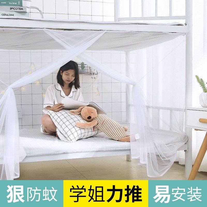 蚊帐学生宿舍上铺1.5米加厚加密帐子1.上下床铺纹账老式家用新款
