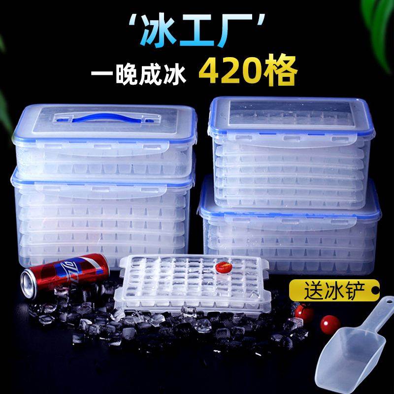 出摊冰桶冻冰块模具商用大容量冰格储冰储存冰箱制冰粒冰盒冰器具