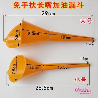 柴油车加尿素液漏斗长颈加注器汽车弯管加水适用长嘴车用导管加油