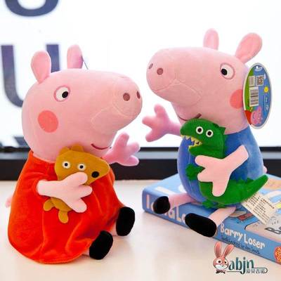 小猪佩奇毛绒公仔玩具正版玩偶佩奇乔治的布娃娃一家四口礼物大号