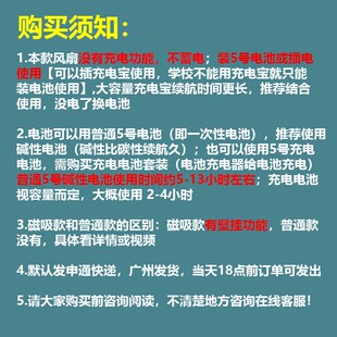 5号电池学生风扇宿舍大风力可定时USB供电两用桌面办公室小风扇 装