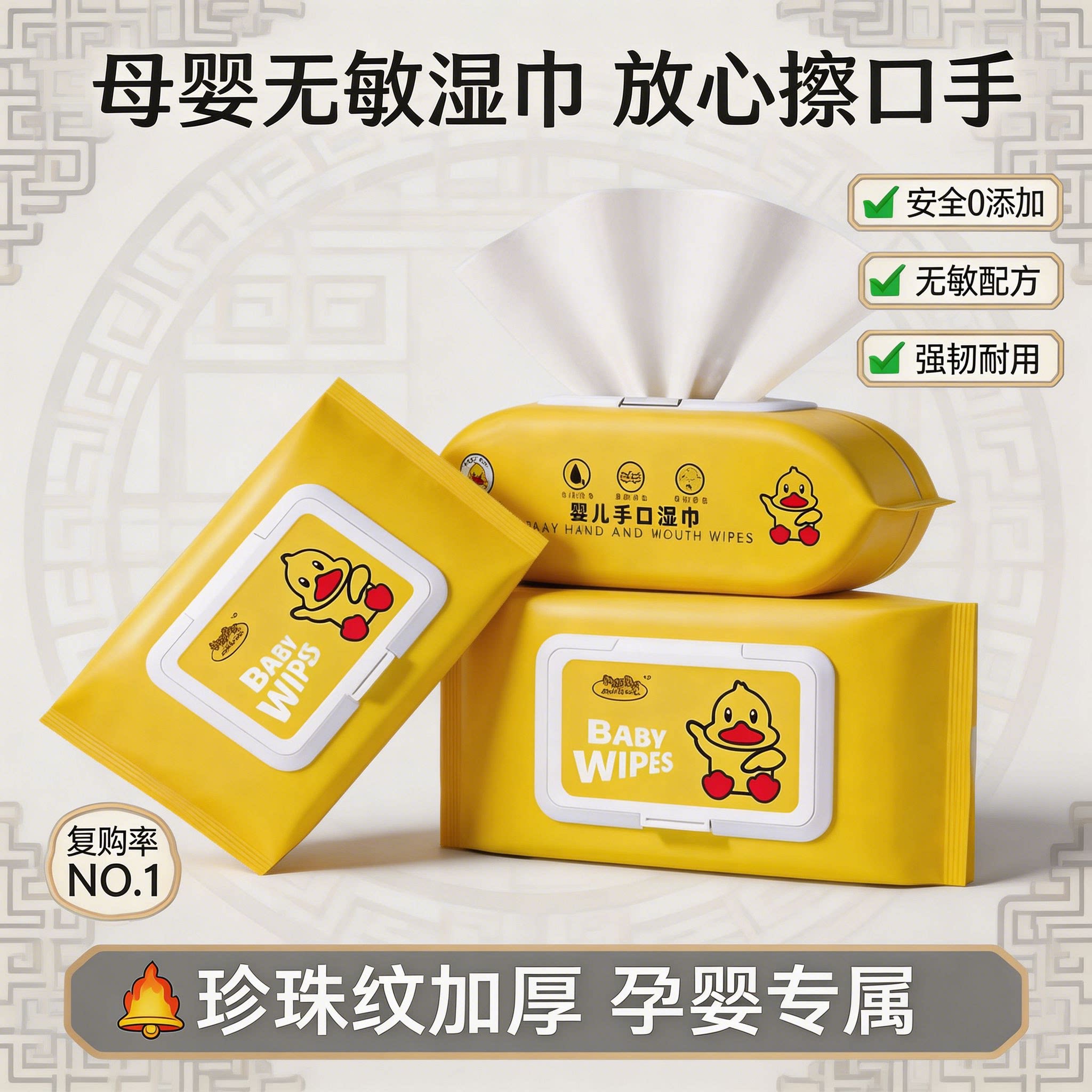 小黄鸭柔软婴儿手口湿纸巾加厚温和无刺激卫生湿巾家庭实惠便携款