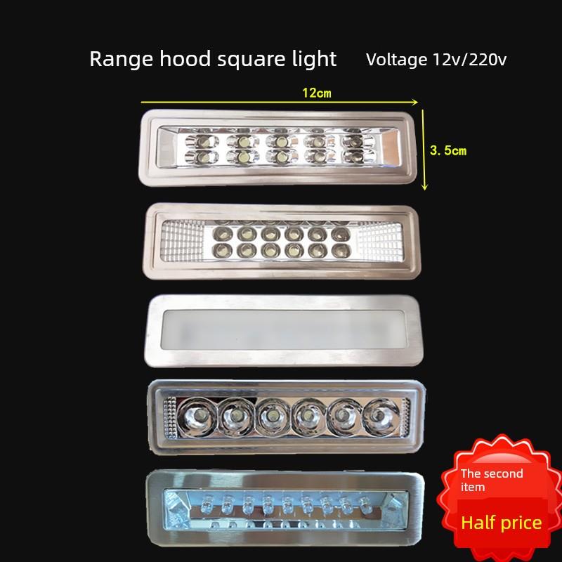 吸油烟机配件灯具照明Led灯节能灯冷光方圆灯Dc12Vac220V