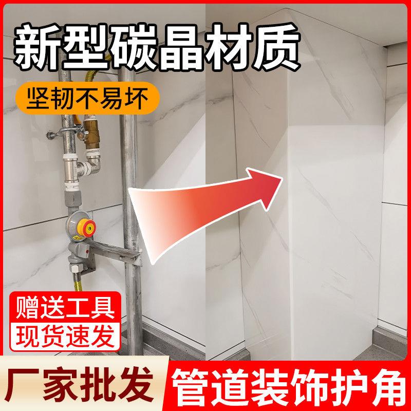 碳晶板管道装饰护角遮挡装饰板pvc管阳台天燃气包管子神器排水管