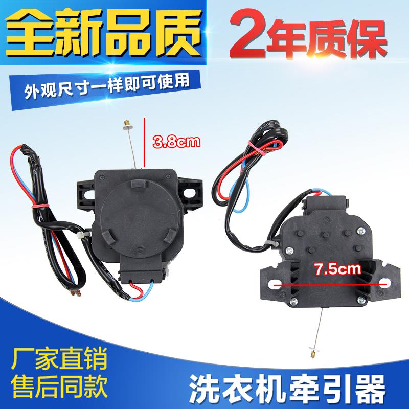 QA12-18全新洗衣机牵引器雷利QA12-2/QA12-3/74排水电动机QA22-68