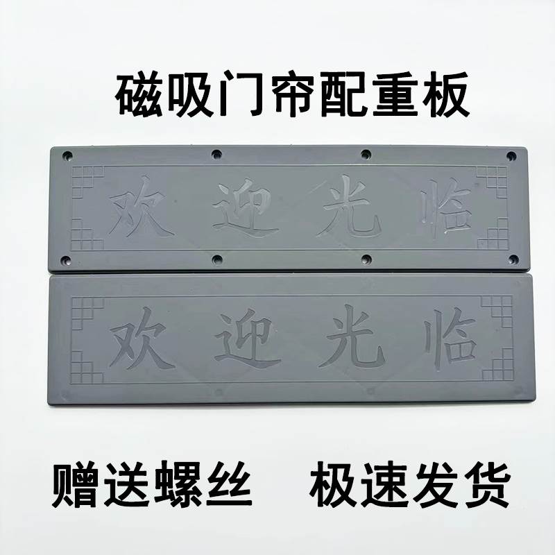 磁吸门帘配重板下摆配件商用软门帘加重坠帘子底部防风挡风塑料块