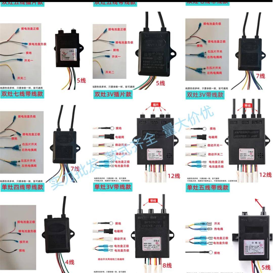 opaicn新飞燃气煤气灶炉具脉冲电子点火器通用控制器 点火器配件