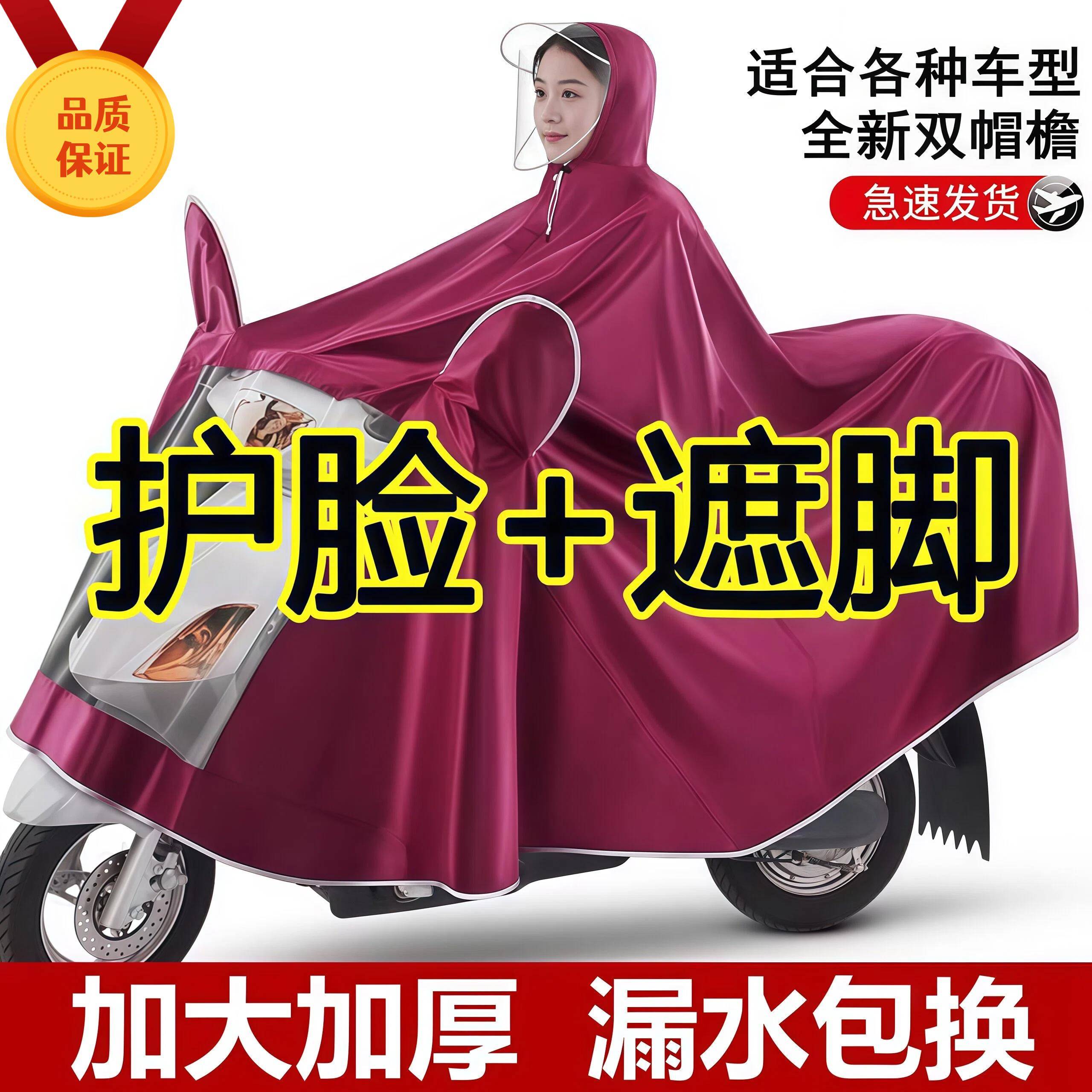 电动车雨衣男女款摩托电瓶车专用加厚加大双人长款全身防暴雨雨披