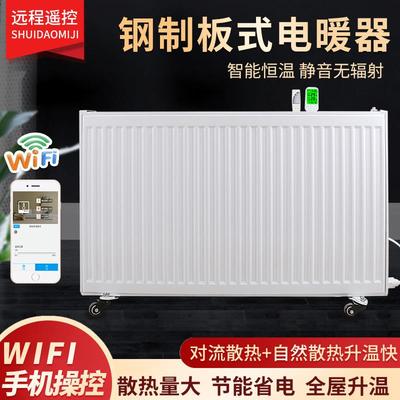 智能加水电暖气片注水电暖气片家用节能智能钢制板式加水电暖器