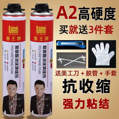 A2加硬900克88倍聚氨酯发泡剂填充剂蓬胀泡沫填缝剂门窗密封防水