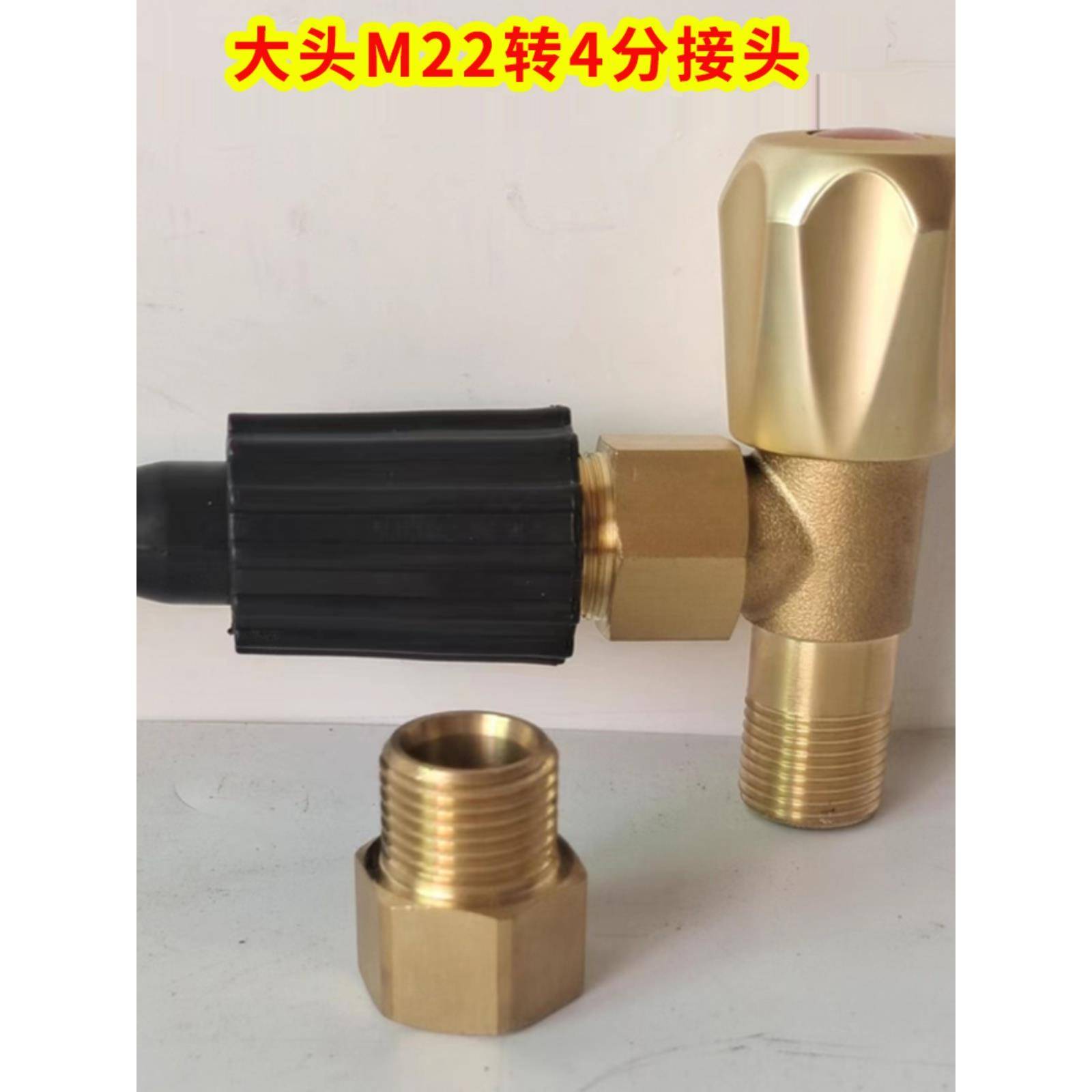 疏通管洗车机水管补芯接头清洗机水龙头4分转外丝M22加厚全铜变径