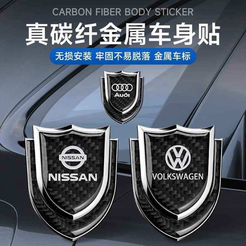 汽车碳纤维金属3D立体标贴创意车标侧窗油箱盖车尾车身改装饰车贴
