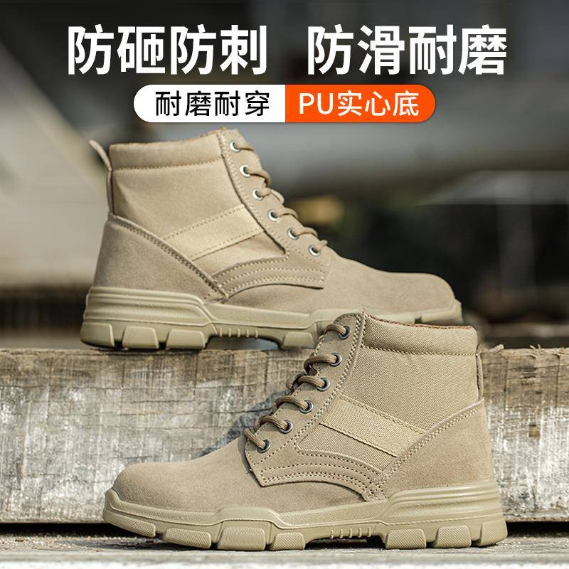 代尔塔劳保鞋男款男士防砸防刺穿轻便耐磨夏四季通用透气高帮工地