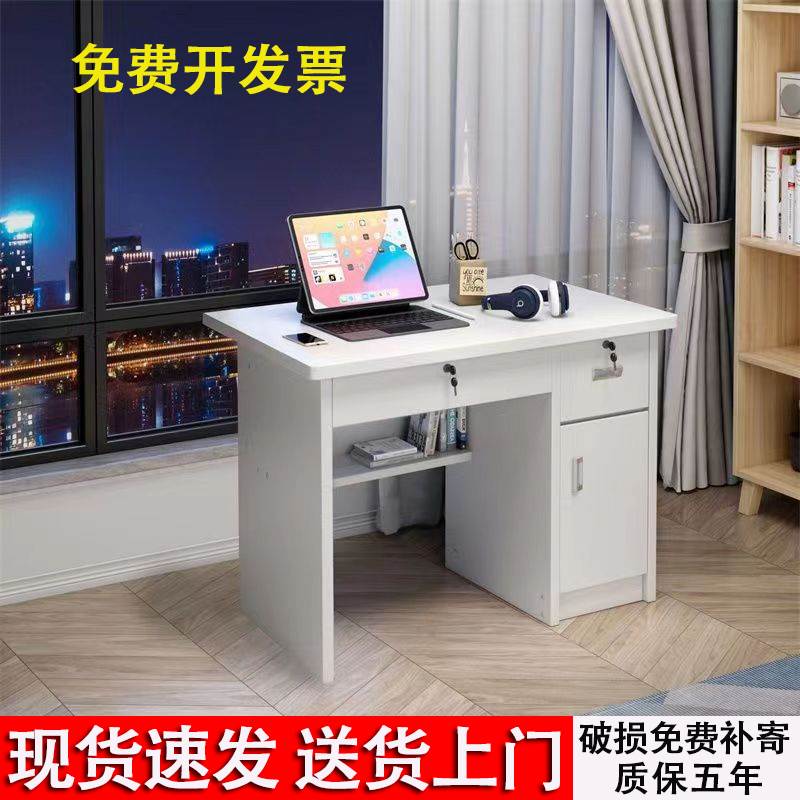 办公桌小型单人写字台家用卧室电脑桌学生桌简约带锁带抽屉80cm1m