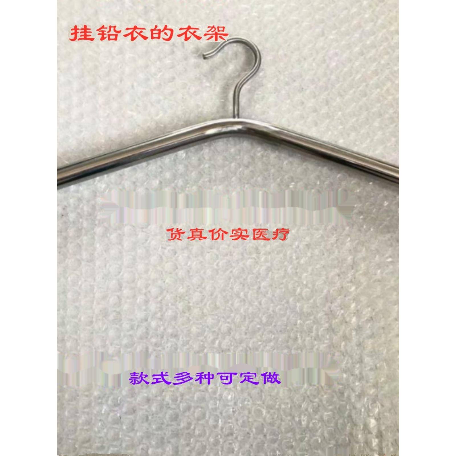 防x射线辐射可拆卸式不锈钢铅衣架悬挂铅衣架