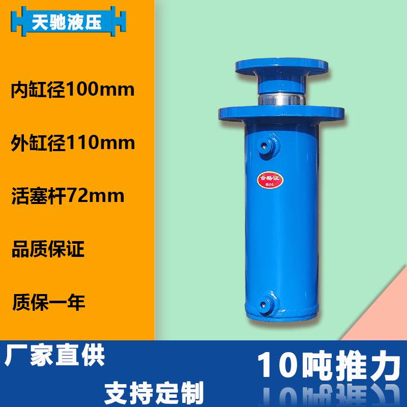 10吨20吨t液压油缸双向法兰油缸油顶打包机液压机劈柴机压力油缸