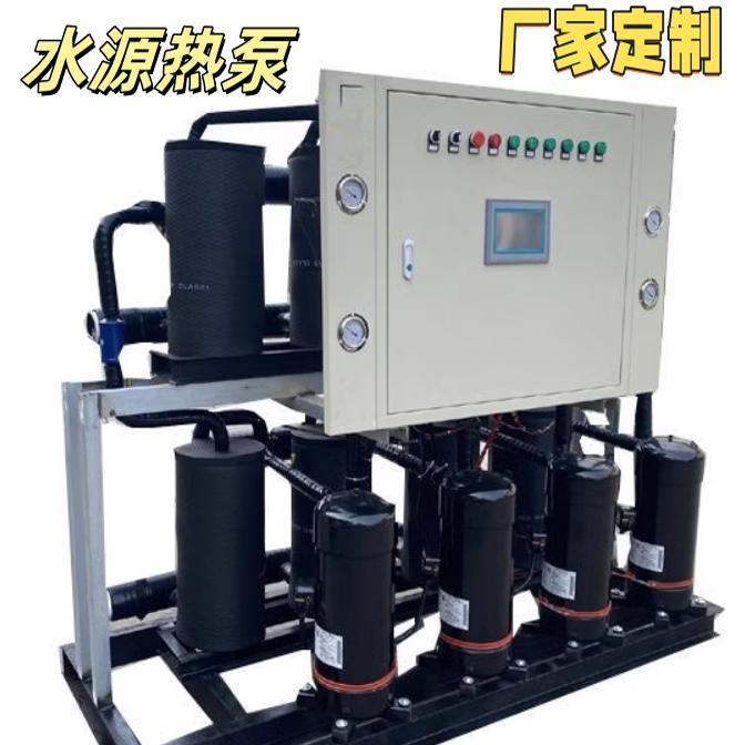 商用高能效养殖水源热泵机组海水污水地下水处理螺杆热泵机组养鸡