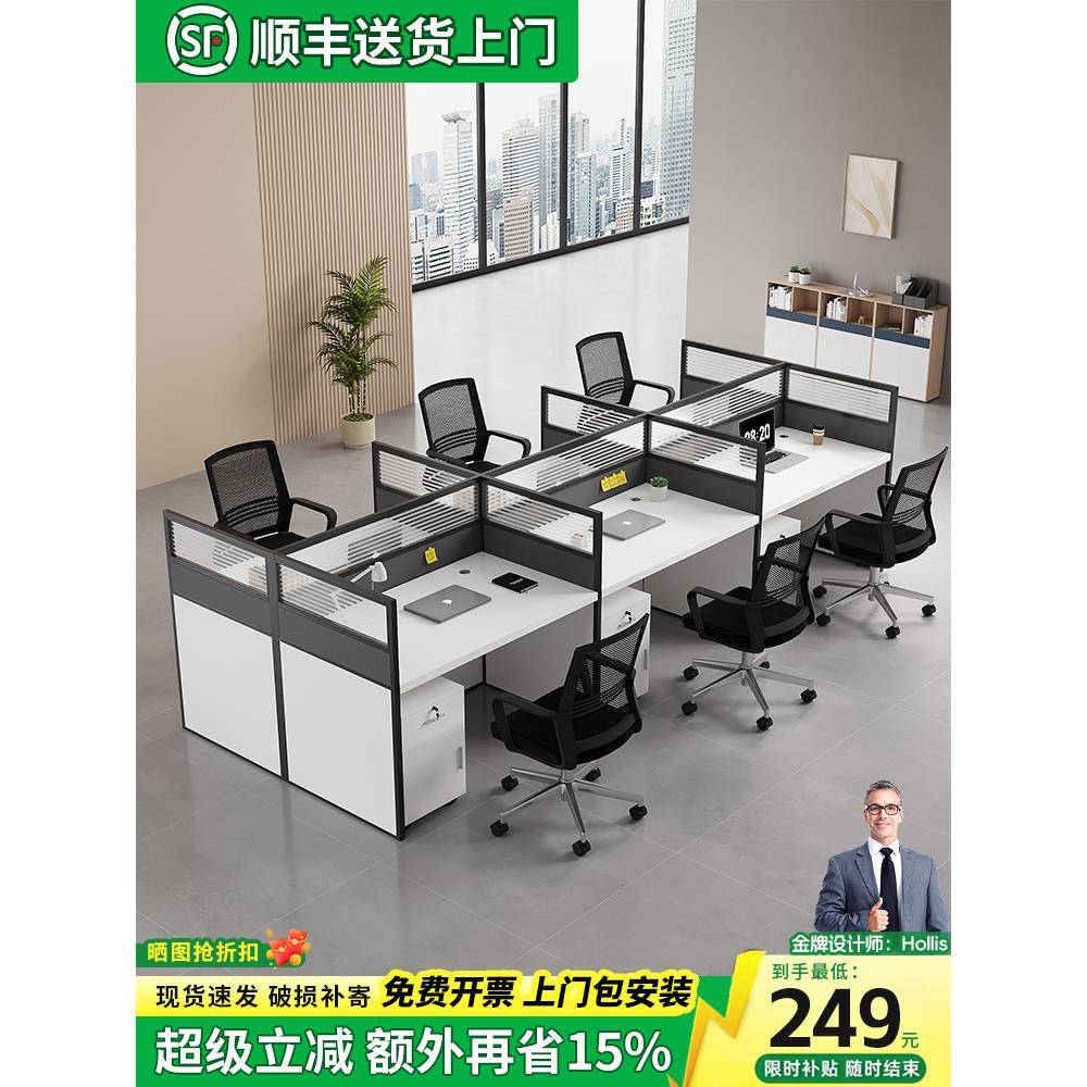 办公室屏风工位桌2/4/6人位职员办公桌椅组合现代简约隔断电脑桌