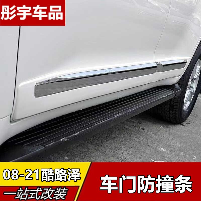 适用于08-21兰德酷路泽车身饰条陆巡LC200车门亮条防擦防撞条改装