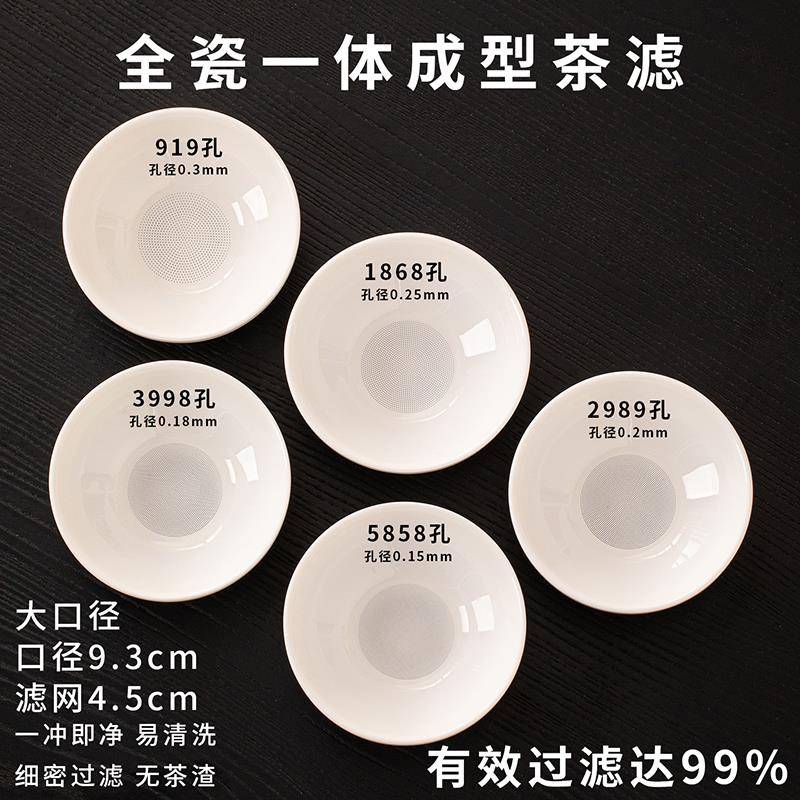 全瓷一体成型茶漏器德化白瓷羊脂玉瓷细孔陶瓷滤茶器网茶隔茶道配