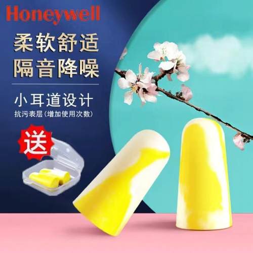 sleepsheep霍尼韦尔耳塞男女睡眠睡觉专用超级隔音防噪音神器呼噜