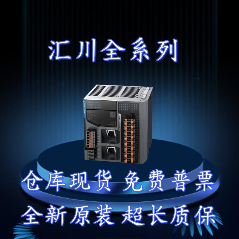 汇川PLC扩展模块GL10 GL20-1600/0016/3200/0032/4AD/4DA