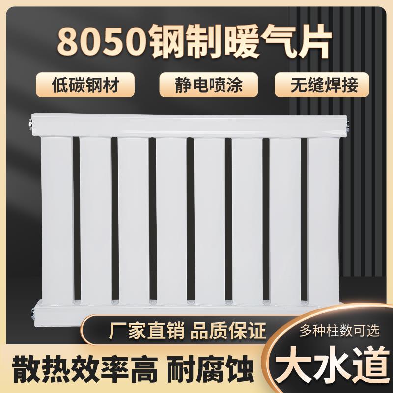 暖气片家用水暖散热片钢制卫生间壁挂式明装集中供暖天然气散热器
