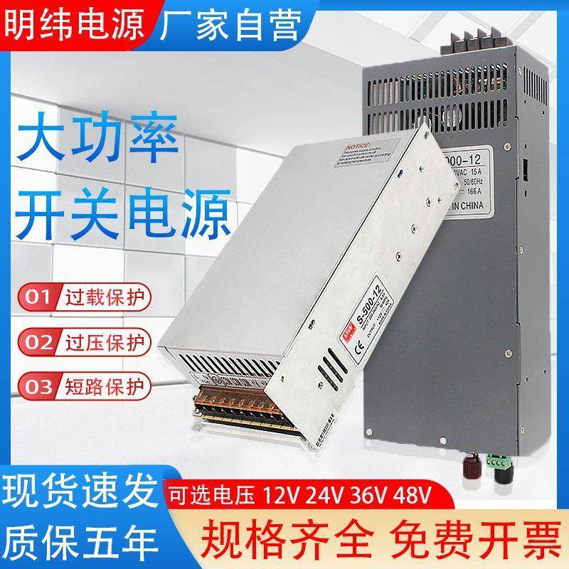 明伟1000W/2000W/2500W大功率开关电源 24V63A 12V125A 36V48V60V
