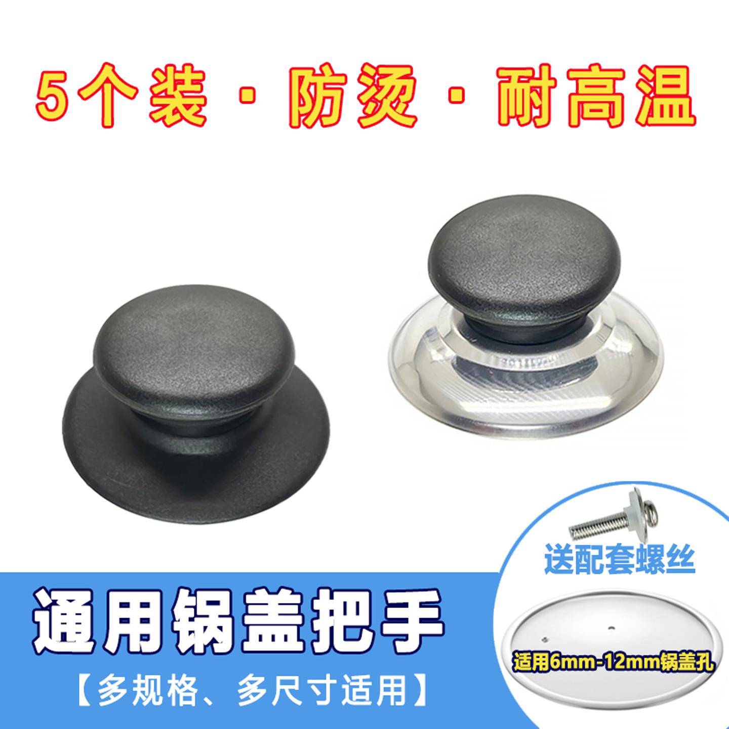 玻璃盖通用锅盖把手耐高温防烫锅盖帽不锈钢锅盖顶帽铁锅顶珠配件