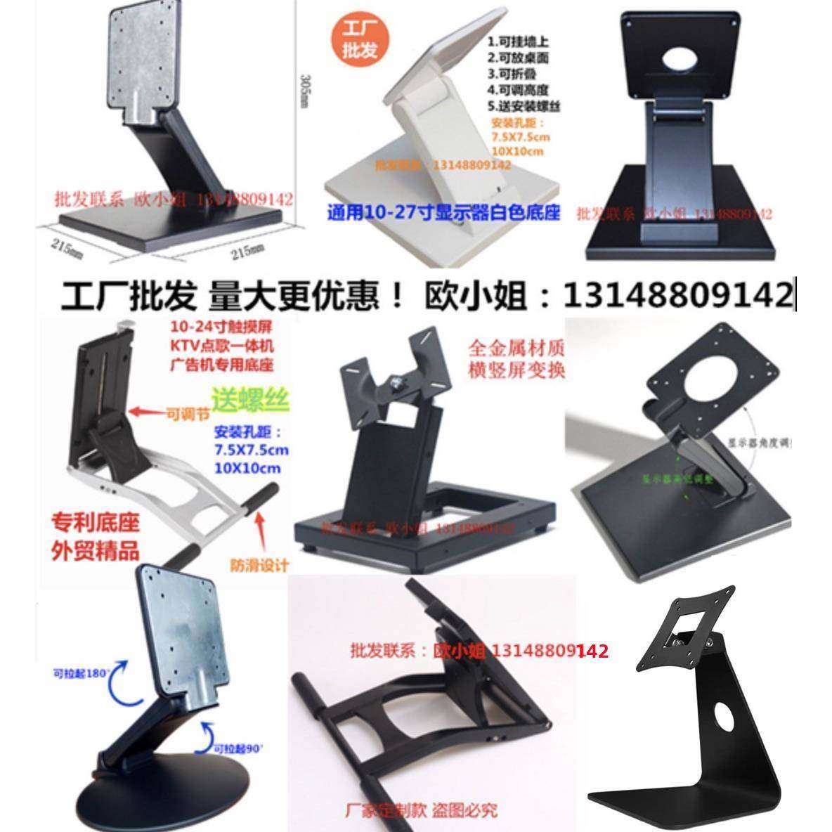 通用万能液晶电脑显示器AOC冠捷惠普 触摸屏桌面支架白色专利底座