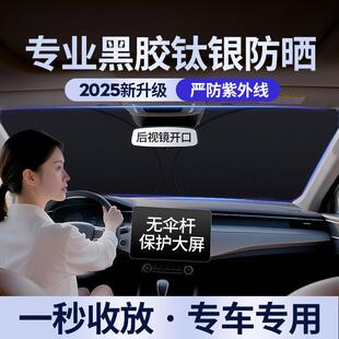 汽车遮阳前挡防晒隔热遮阳挡板遮光帘档车内挡风玻璃小车罩遮阳伞
