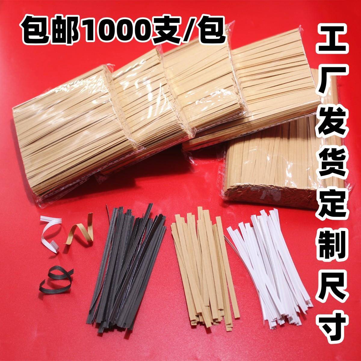 牛皮纸扎丝铁丝环保食品扎条扎带烘培面包扎口线茶叶封口绳包邮